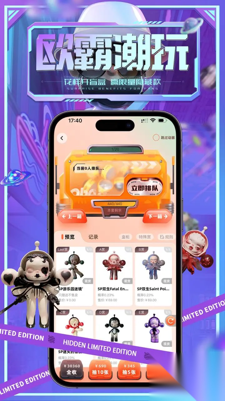 欧霸潮玩new软件手机免费版(2)