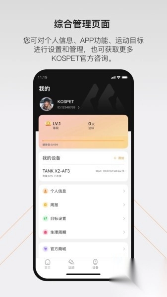 KOSPETFIT智能手表图3