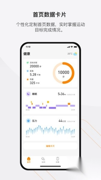 KOSPETFIT智能手表图1