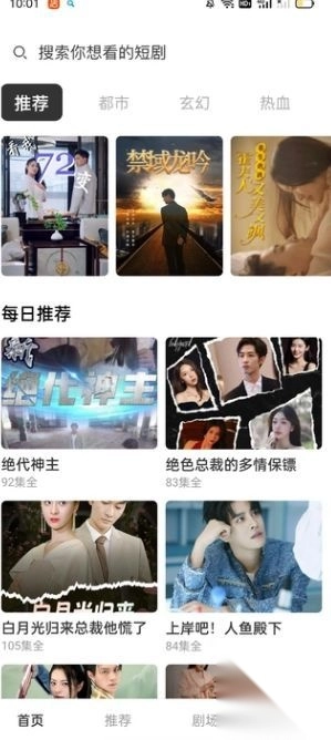 云杉剧场短剧最新版图1