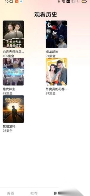 云杉剧场短剧最新版图2