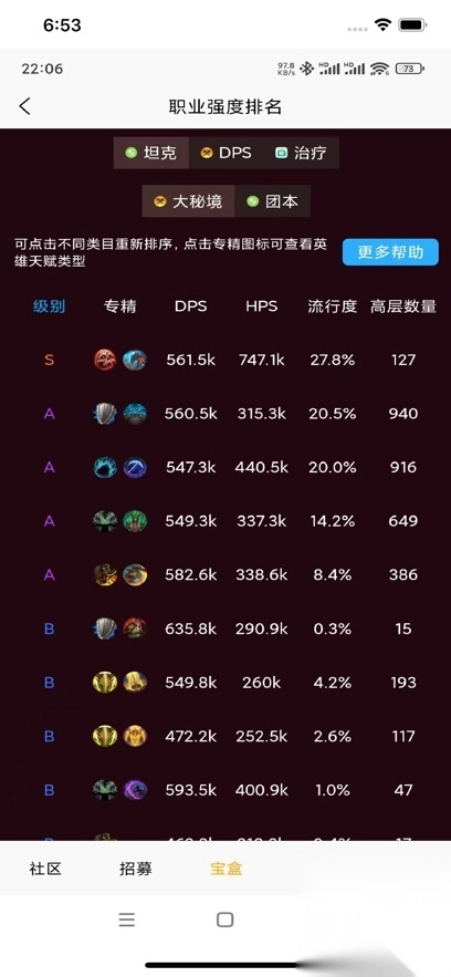 魔兽宝盒安卓版图2