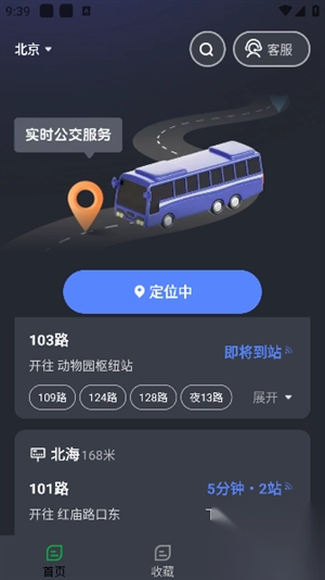 公交易行app官方最新版图2