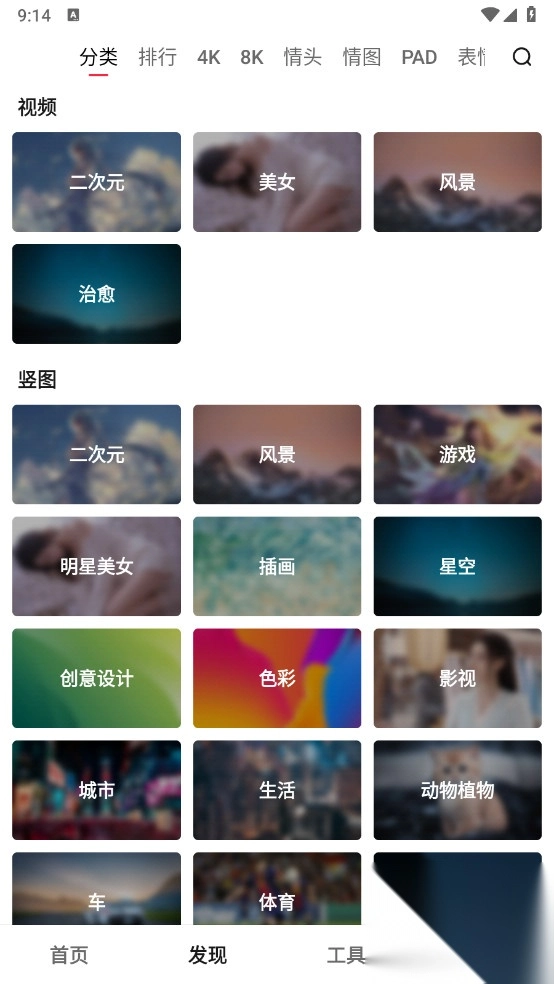 汽水壁纸去广告纯净版(3)