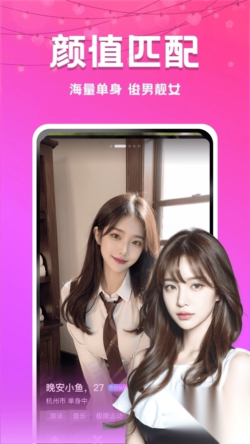 附近夜约免费手机版图3