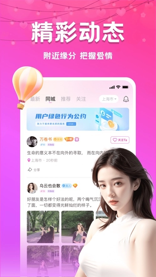 附近夜约免费手机版图1