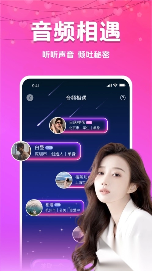 附近夜约真人约会手机版(2)