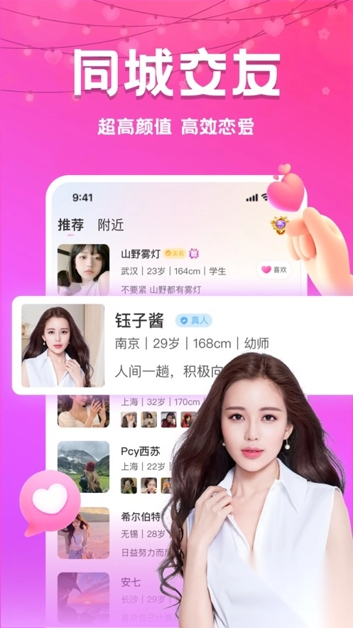 附近夜约真人约会手机版(4)