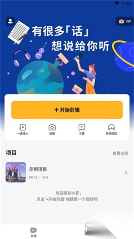 VivaVideo安卓版图2