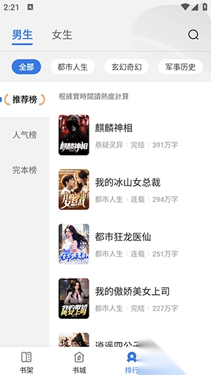 千粟小说正版图3