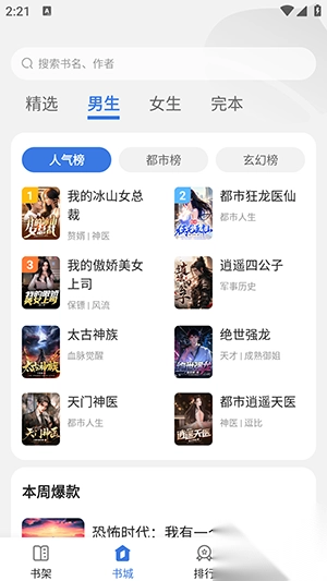 千粟小说正版图1