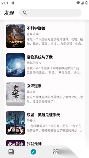 群星小说免费阅读手机版图4