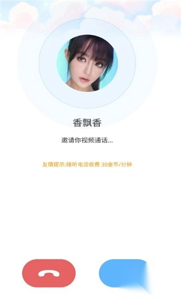 约哒交友免费手机版(1)