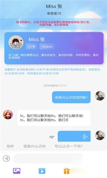 约哒交友免费手机版(3)