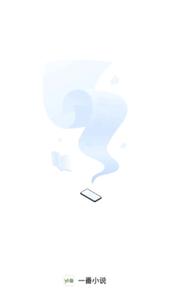 一番小说安装(2)
