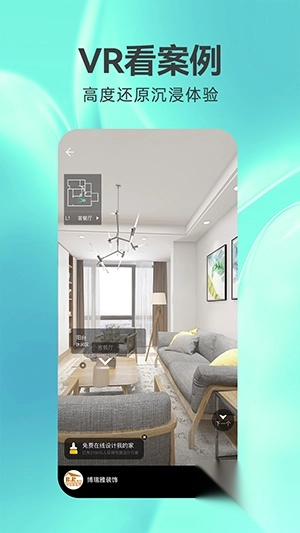 土巴兔3D装修设计手机版(2)