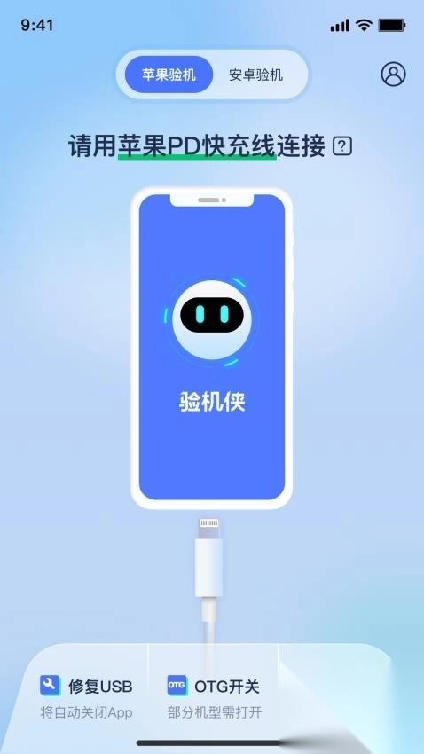 验机侠官方版图3