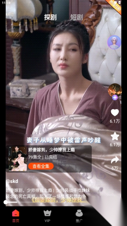 星光闪闪推广平台最新版3