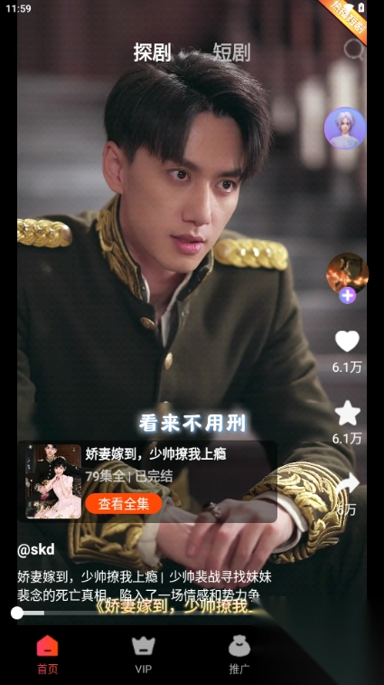 星光闪闪推广平台最新版4