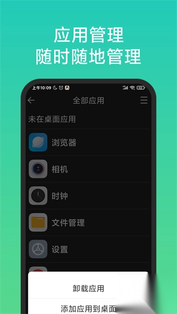 老人简用桌面免费版图4