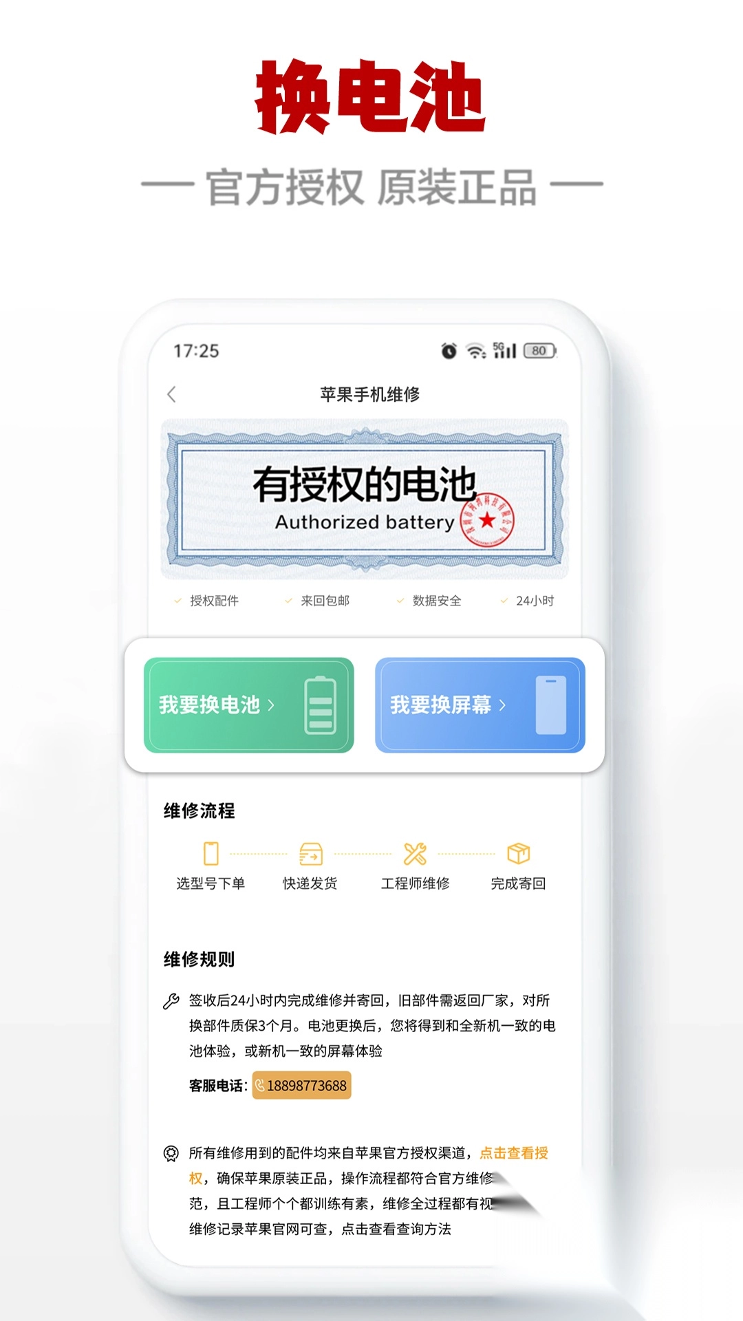 闪小白二手回收平台(2)