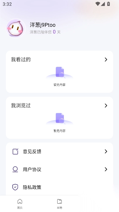 洋葱浏览器安卓中文版(1)