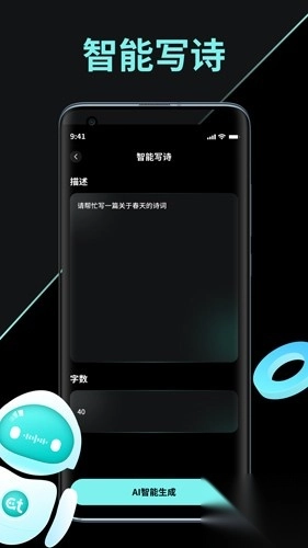 AI创作家免费版