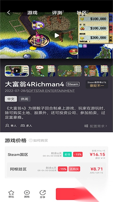 jump游戏平台最新版(5)