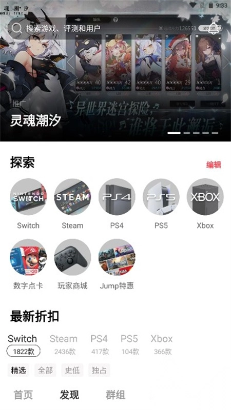 jump游戏平台最新版(4)