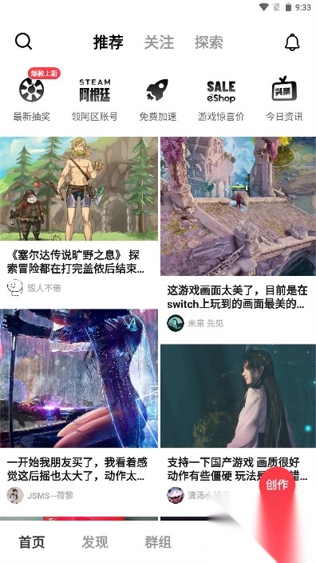 jump游戏平台最新版(2)