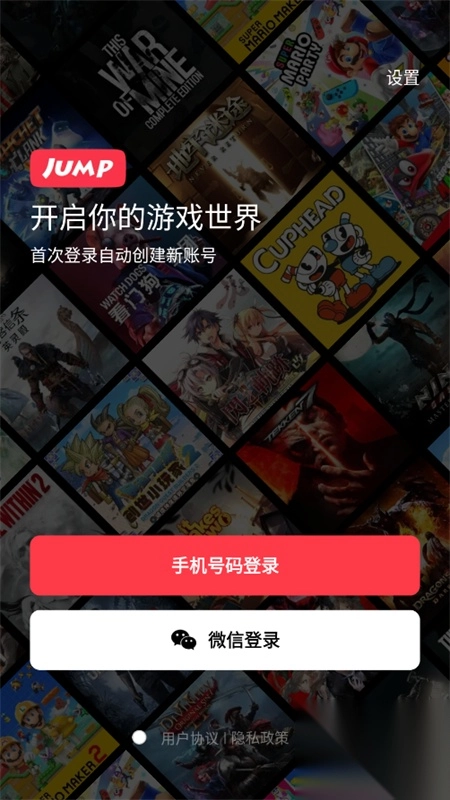 jump游戏平台最新版(3)