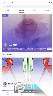 引力圈unifans最新版