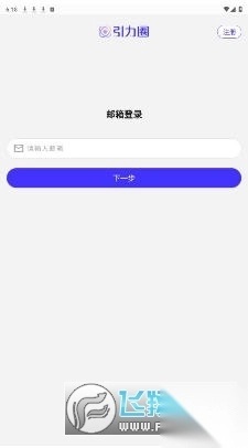 引力圈unifans最新版