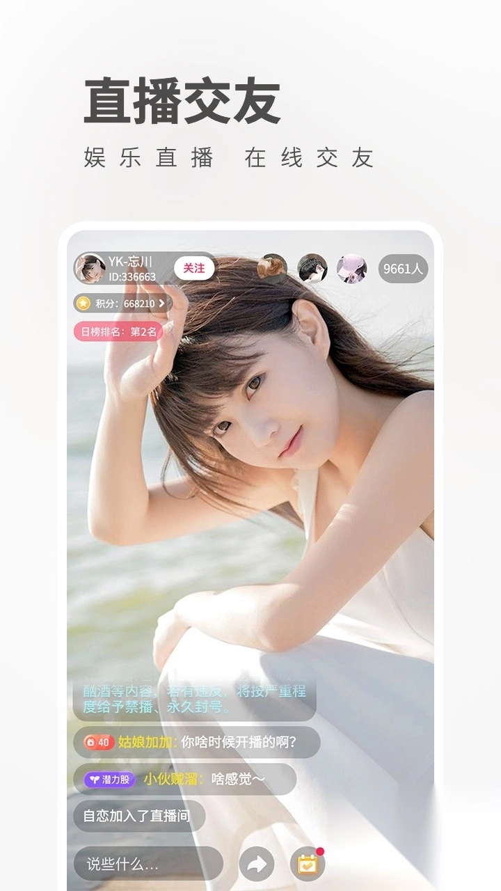 魅影安装包春雨最新版(1)