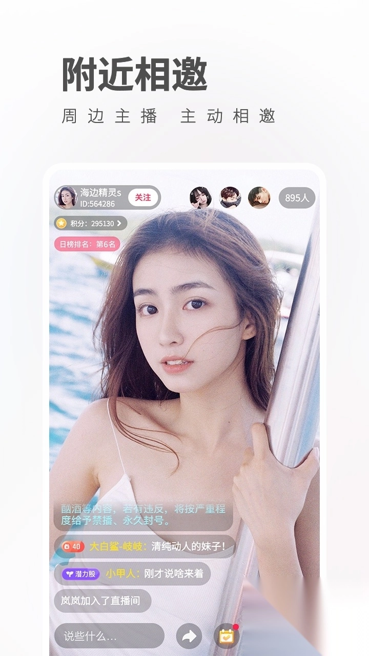 魅影安装包春雨最新版(4)