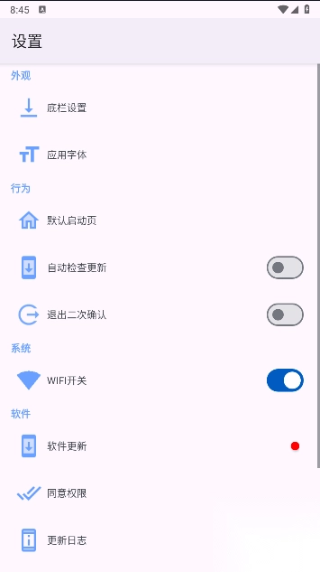 轻昼工具箱安卓app最新版