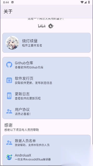 轻昼工具箱安卓app最新版