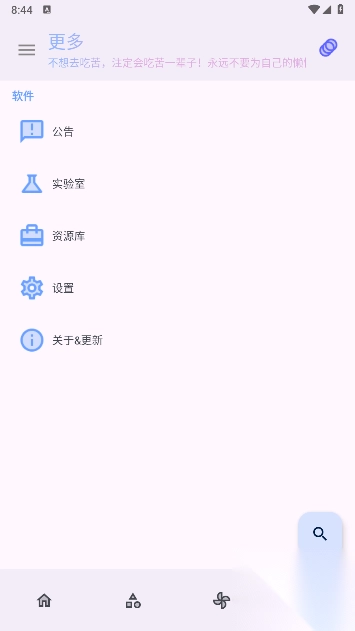 轻昼工具箱安卓app最新版