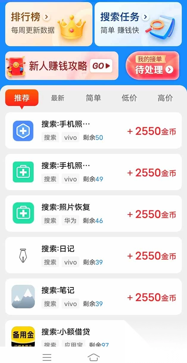 星空赚动app最新版