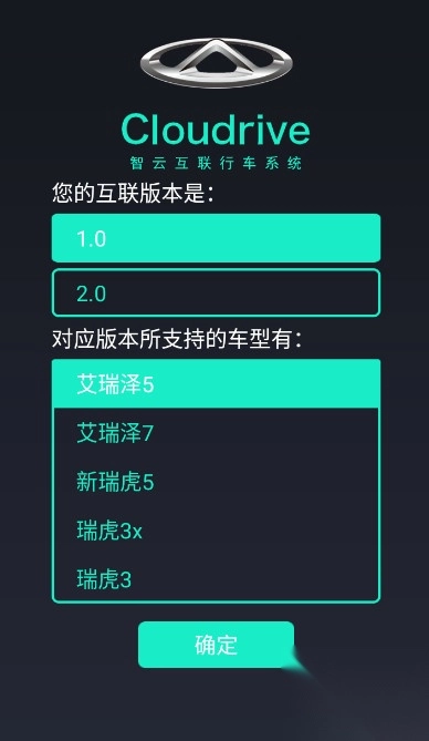 奇瑞助手app最新版(1)