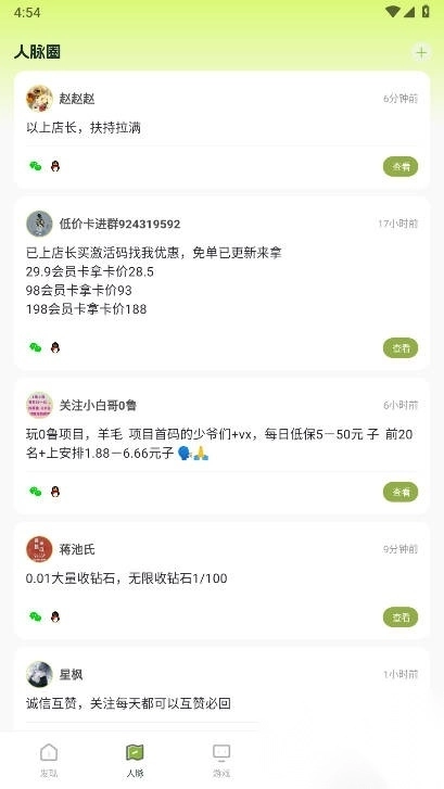 鲸坊app官方正版图4