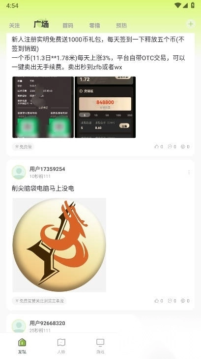 鲸坊app官方正版图1