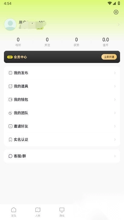 鲸坊app官方正版图2
