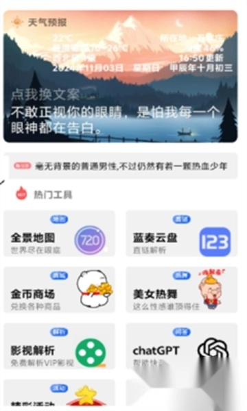 梦盒app安卓版(1)