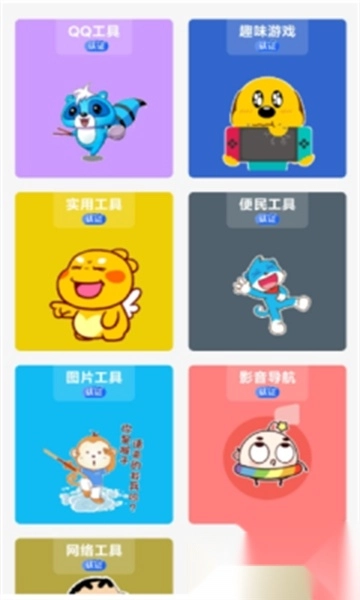 梦盒app安卓版(2)