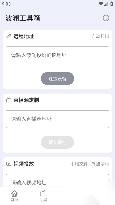 波澜工具箱2025最新版(1)