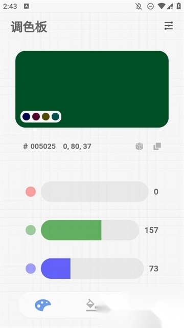 Coloroi官方最新版图4