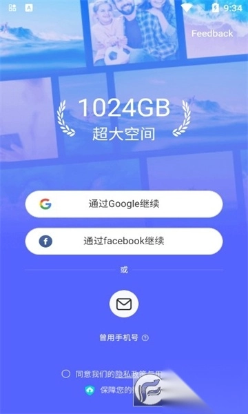 TeraBoxapp官方版(2)