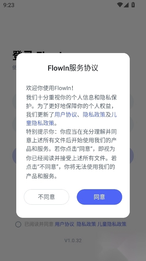flowInAI最新版(2)