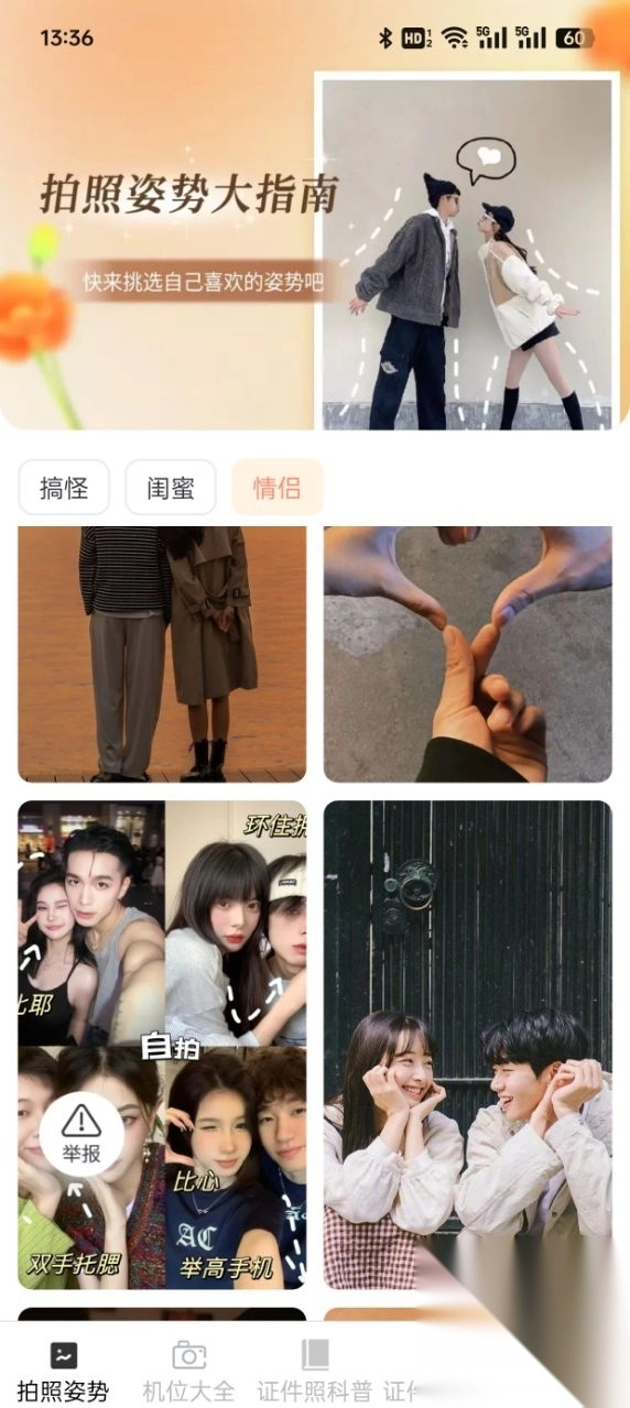 瑶风相机app官方版